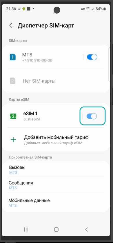 Установка eSIM