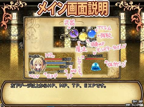 シェリル～金色の竜と遺跡の島～ 体験版レビュー【発売中】 同人ゲーム速報！