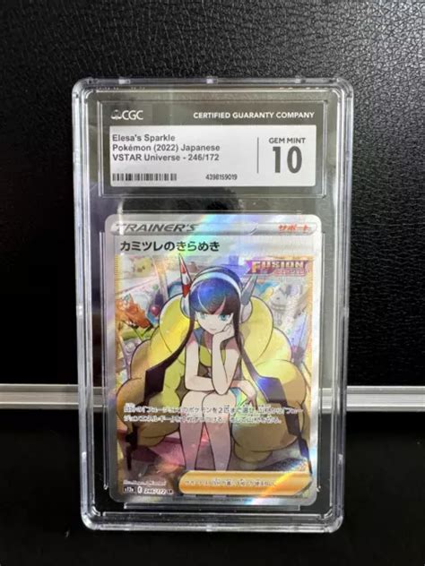 Elesa S Sparkle Sr S A Vstar Universe Full Art Pokemon