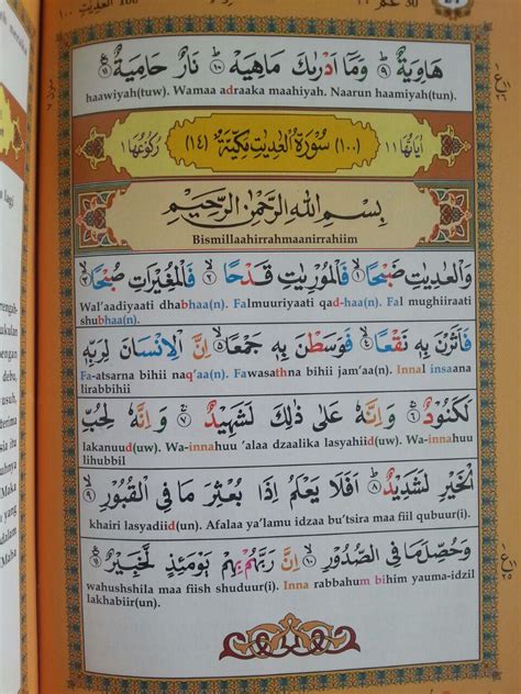 Surat Al Kautsar Latin Dan Arab