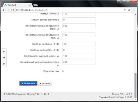 Eltex TAU-2M.IP | ТелеСтор | Документация