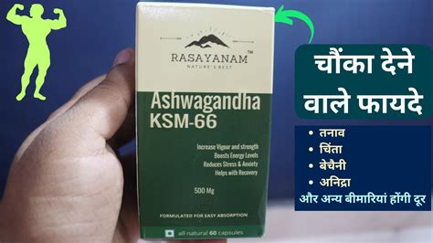 Rasayanam Ashwagandha Ksm 66 Health Benefits Of Ashwagandha Uses