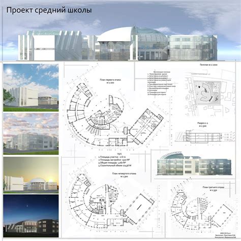 Проект школы on Behance