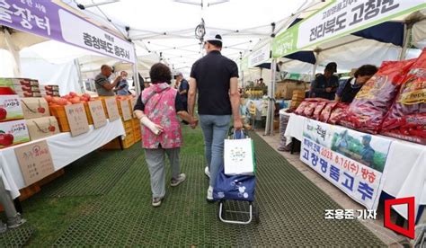 포토 추석맞이 농수특산물 장터 열린 서울광장 아시아경제