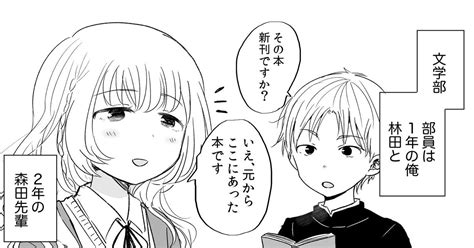 創作 お互い敬語な先輩と後輩【漫画】 いうのす（創作）のマンガ 漫画 オリジナル オリジナル漫画 Pixiv