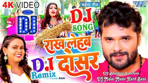 Malai Music Chaita Dj Remix Khesari Lal Yadav New Chaita Dj Song रख