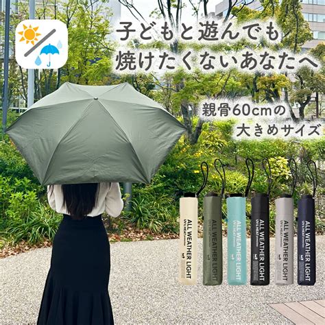 楽天市場P10倍晴雨兼用傘 ミニマムベーシックパラソル 折りたたみ傘 遮光 UV UVカット 紫外線 コンパクト 傘 日焼け対策