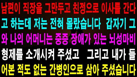 사랑의 기적 사연 갑자기 그와 나의 어머니는 중증 장애가 있는 뇌성마비 형제를 소개시켜 주셨고 그리고 내가 들어본 적도