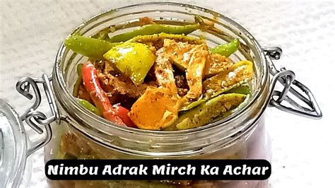 Nimbu Adrak Mirch Ka Achar नींबू अदरक और हरी मिर्च का अचार Ginger