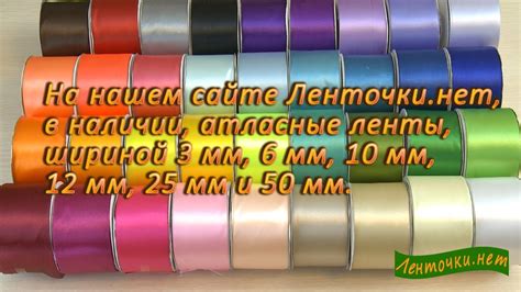 Атласные ленты 50 мм - YouTube