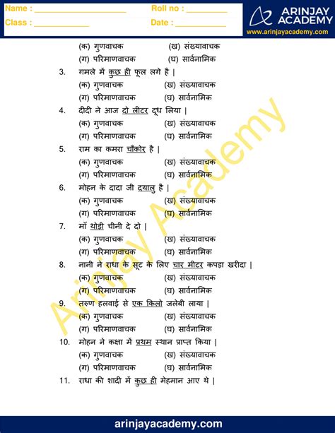 Visheshan Worksheet For Class 5 Arinjay Academy