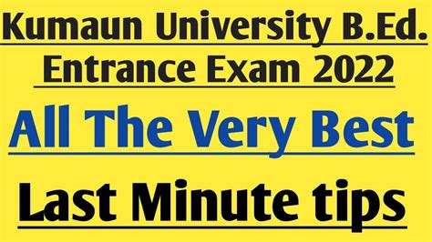 Kumaun University Bed Entrance Exam 2022 Kumaun University Bed Exam