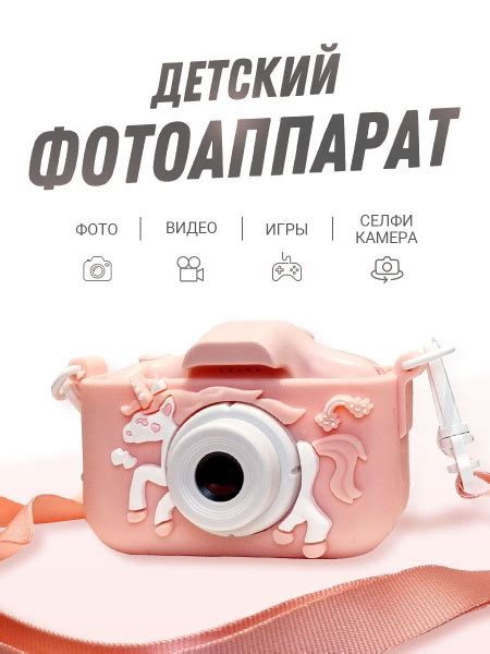 Фотоаппарат детский цифровой для девочки с розовым единорогом ...