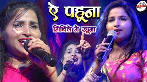 Jyoti Mahi Stage Show