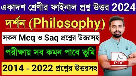 Class Philosophy Suggestion Mcq Saq Class Xi Philosophy Short