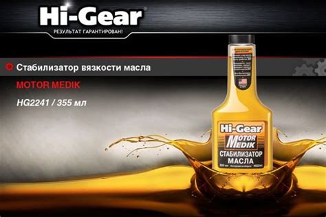 Стабилизатор вязкости моторного масла Hi-Gear HG2241, 355 мл., система ...
