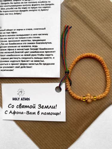 Греческий Браслет комбоскини с Афона Богатство и Изобилие К1002