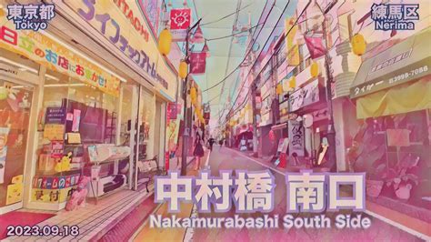 Walking In Tokyo Knowing Around South Side Of Nakamurabashi Station