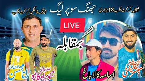 Jhang Falcon VS Jhang 18 Hazari YouTube