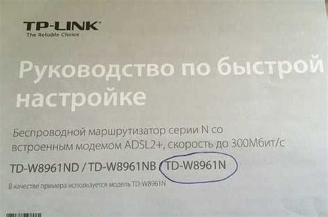 TD W8961N Wi Fi роутер adsl TP link Festima Ru Мониторинг объявлений