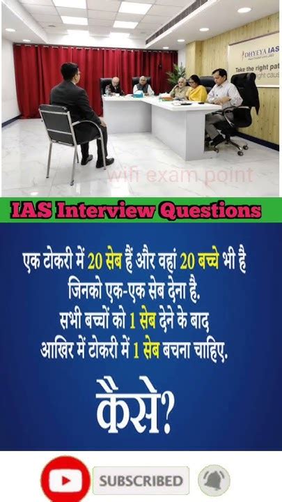 Ias Interview Question Upsc Aspirants Upsc Ias Facts Interview