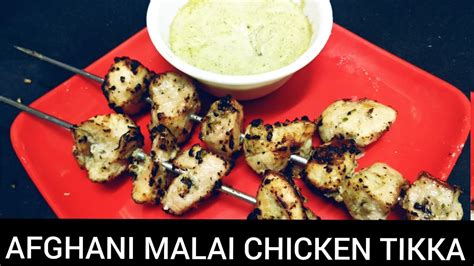 Afghani Malai Chicken Tikka 😍😋 Youtube