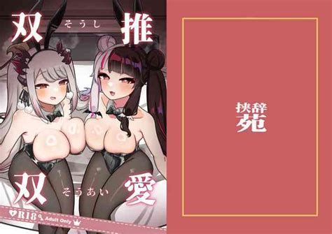 Soushi Souai Nhentai Hentai Doujinshi And Manga