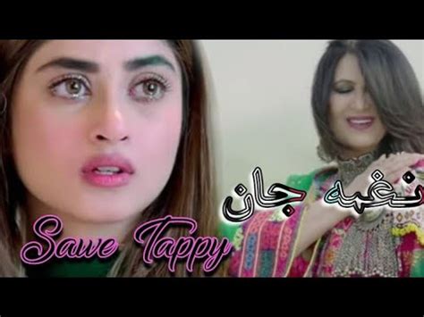 Naghma Jan New Songs Sawe Tappy Afghani Songs Tapay Youtube