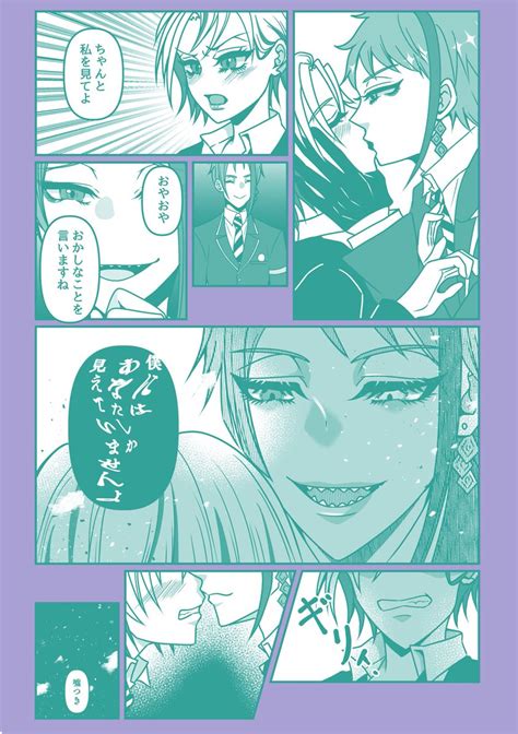 ジェイ監「twstプラス ジェイ監ジェ監🐬🌸 ⚠️顔有り喋る♀︎監督生」まゆの漫画