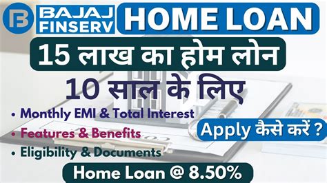 Bajaj Finance Home Loan 15 Lakh Home Loan Emi For 10 Years Bajaj