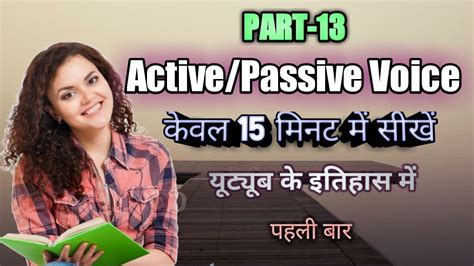 Active And Passive Voice Trick Active Voice And Passive Voice In