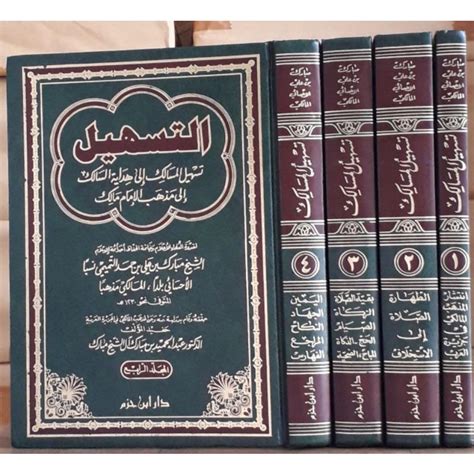 Jual Kitab At Tashil Tashilul Masalik Syarah Hidayatus Salik Fiqh