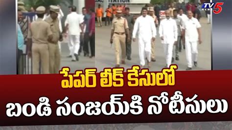 10th Class Question Paper Leak Case Warangal Police Notice To Bandi