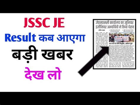 Jssc Je Result Jssc Je Result Jharkhand Je Result