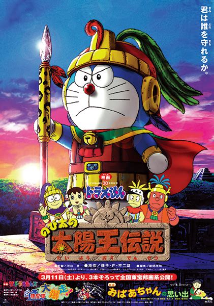 Doraemon Nobita Và Truyền Thuyết Vua Mặt Trời Wikia Doraemon Tiếng Việt Fandom