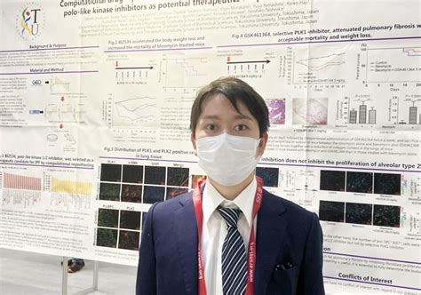 徳島大学呼吸器・膠原病内科学分野