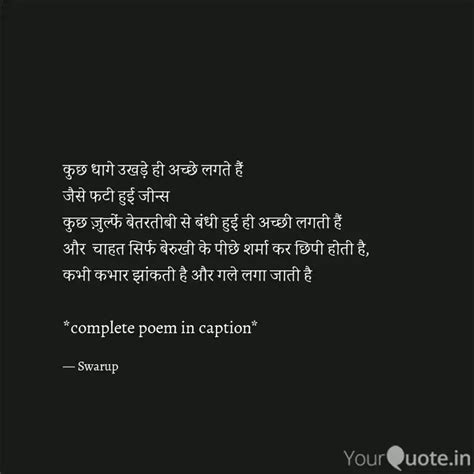 कुछ धागे उखड़े ही अच्छे Quotes And Writings By Aishwarya Swarup Yourquote