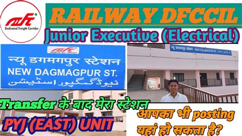 My New Posting Station Dagmagpur Railway Dfccil Ll New Dagmagpur Dfccil