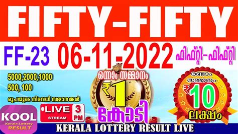 Kerala Lottery Result Fifty Fifty Kerala Lottery Result Today Live