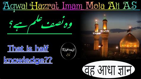 Farmaan E Hazrat Imam Mola Ali A S Quotes Life Changing Aqwal Heart