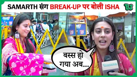 Samarth Jurel Break Up Isha Malviya Shocking Reaction