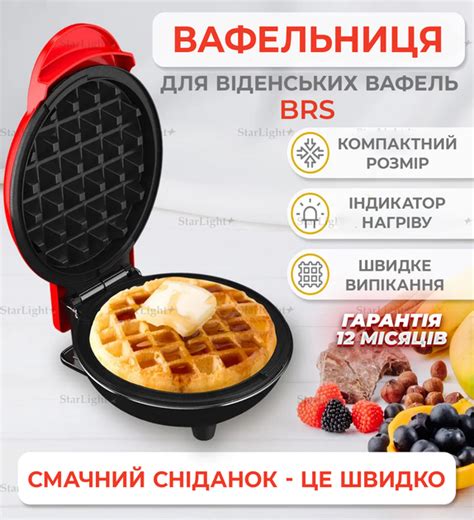 Электрическая вафельница электрофавельница с антипригарным покрытием ...