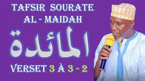 Tafsir Sourate Al Maidah Verset A Par Cheick Imam Sidibe Said Pk