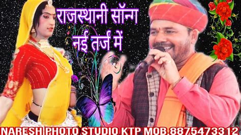 राजस्थानी सॉन्ग नई तर्ज में मेरा दिल को टुकड़ो Rajasthani Song Superhit Dance Viralsong