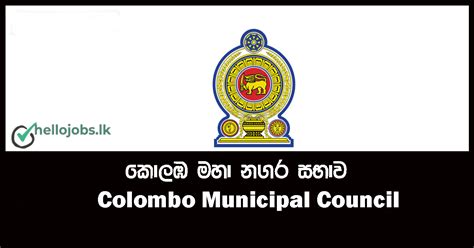 Colombo Municipal Council Colombo Government Job Vacancy In Sri