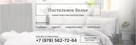 Постельное белье | Севастополь | Мы предлагаем качественное постельное ...