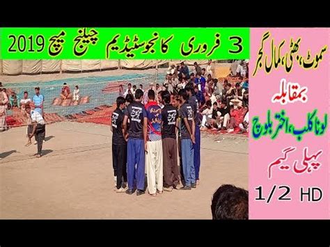 Kamala Gujjar Best Volleyball Match Samoot Gujjar Bhatti Vs Bloch