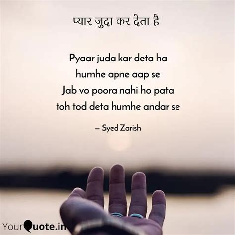 Pyaar Juda Kar Deta Ha Hu Quotes Writings By Syed Zarish Yourquote