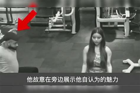 男子在健身房骚扰美女，监控记录下全过程，结局大快人心2女子用截屏付钱被监控全程拍下监控大快人心