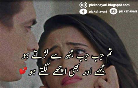 Love Poetry In Urdu